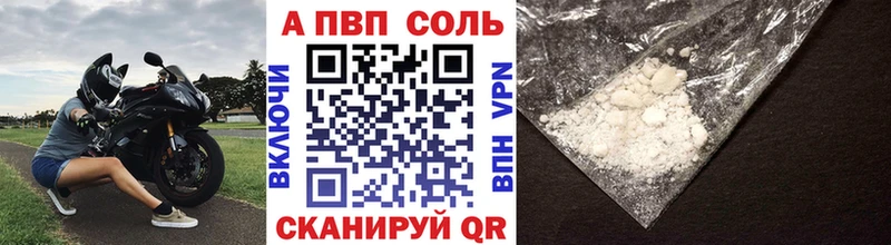 APVP VHQ  где купить   Губаха 