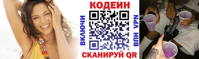 Кодеин напиток Lean (лин)  сколько стоит  Губаха 