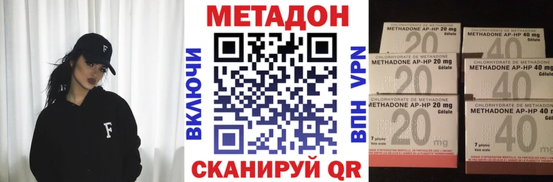 Метадон methadone  Губаха 